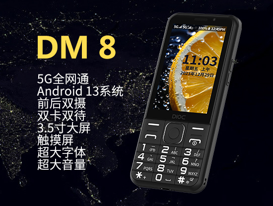 DM8-中國(guó)移動(dòng)